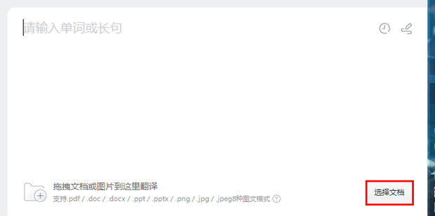 怎样用有道翻译词典辅助去药房买药?