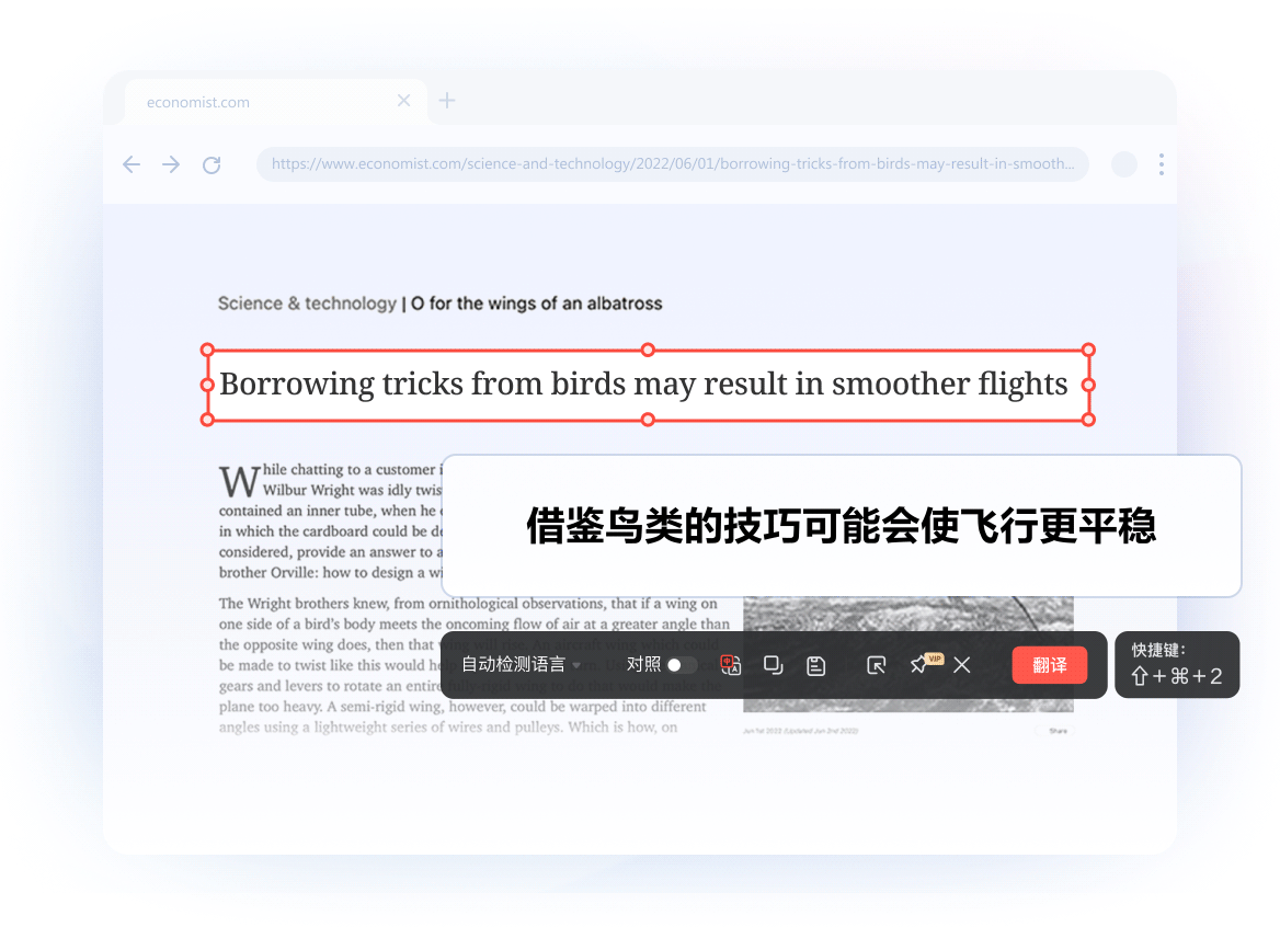 截图翻译即时识别