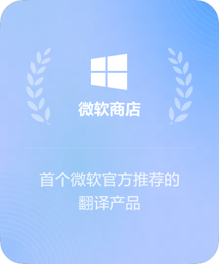 Microsoft Store 精选