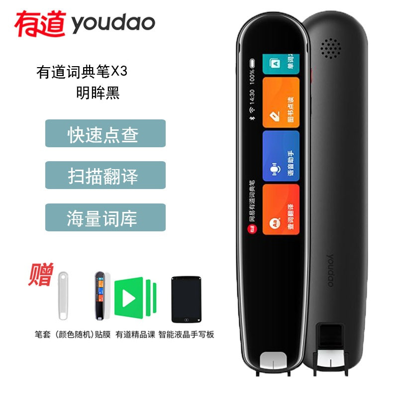 有道翻译词典的“写作助手”能润色给投资人的邮件吗？