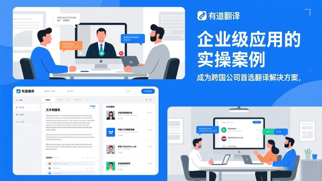 有道翻译词典的“截屏翻译”支持QuickBooks界面吗？