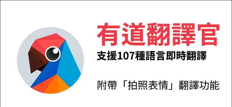 怎样用有道翻译词典快速看懂英文版的讲道稿？
