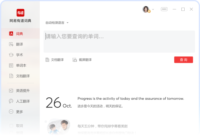有道翻译词典的“截屏翻译”支持QuickBooks界面吗？