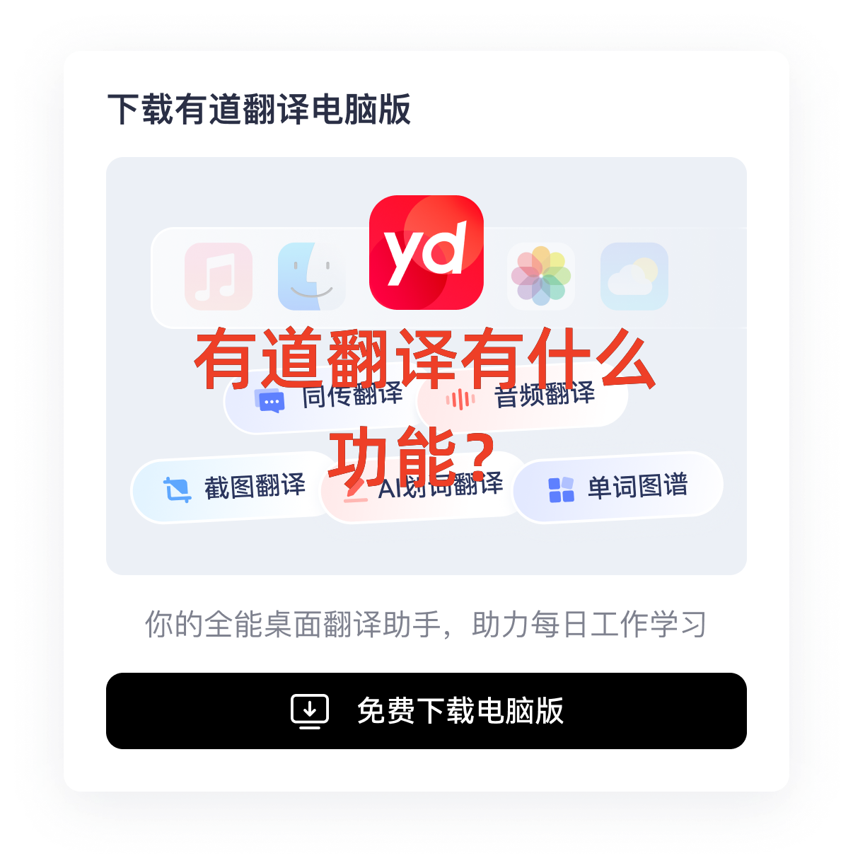 为什么海外购房者用有道翻译词典查Title Report？